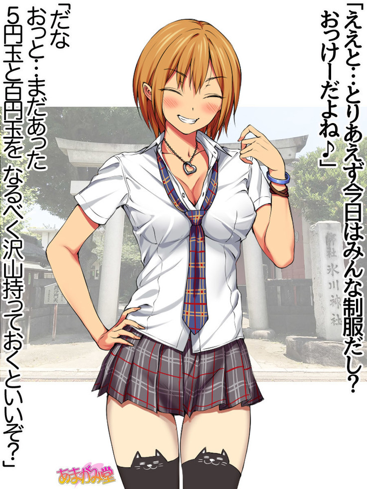 Nanase-chan NTR! Jitensha Diet Hen Ch. 41.3-42.3