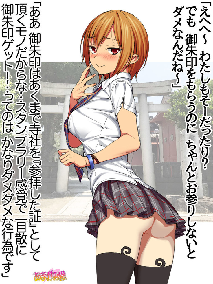 Nanase-chan NTR! Jitensha Diet Hen Ch. 41.3-42.3