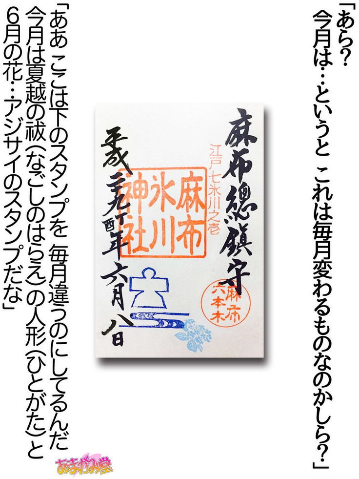 Nanase-chan NTR! Jitensha Diet Hen Ch. 41.3-42.3