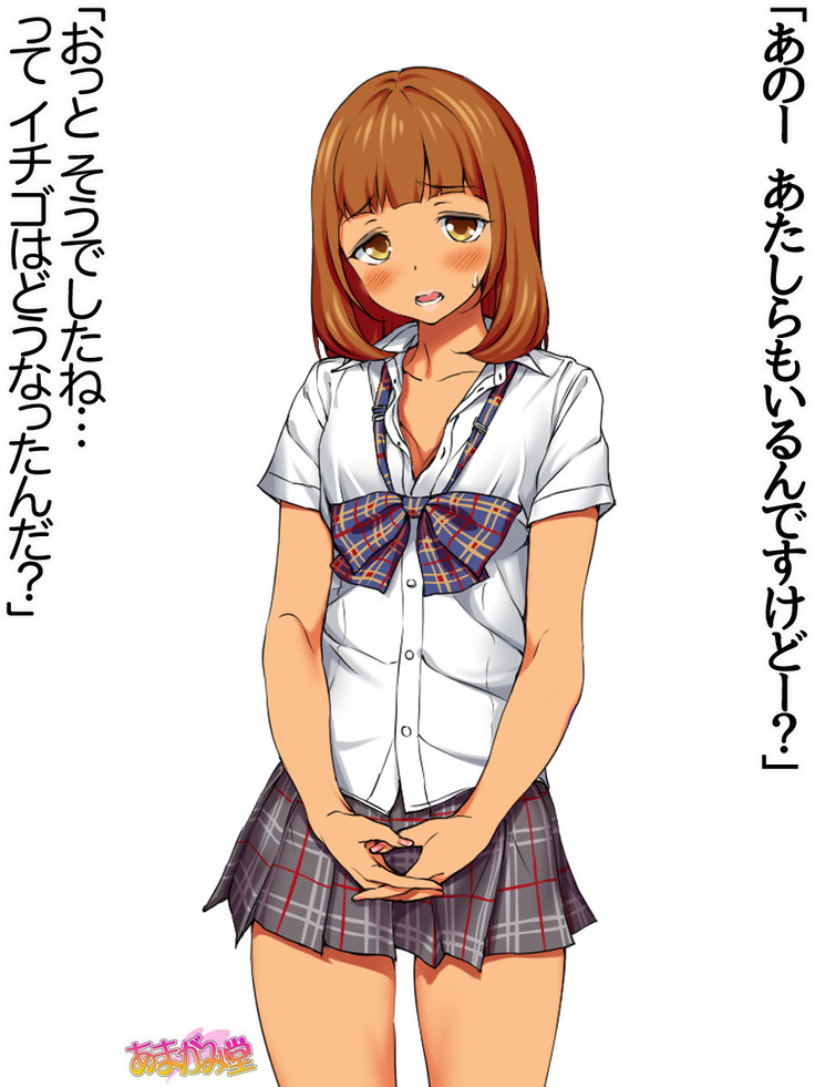 Nanase-chan NTR! Jitensha Diet Hen Ch. 41.3-42.3