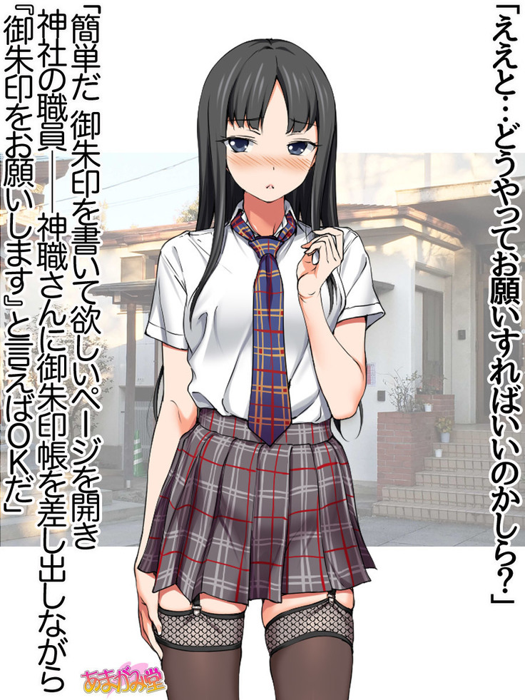 Nanase-chan NTR! Jitensha Diet Hen Ch. 41.3-42.3