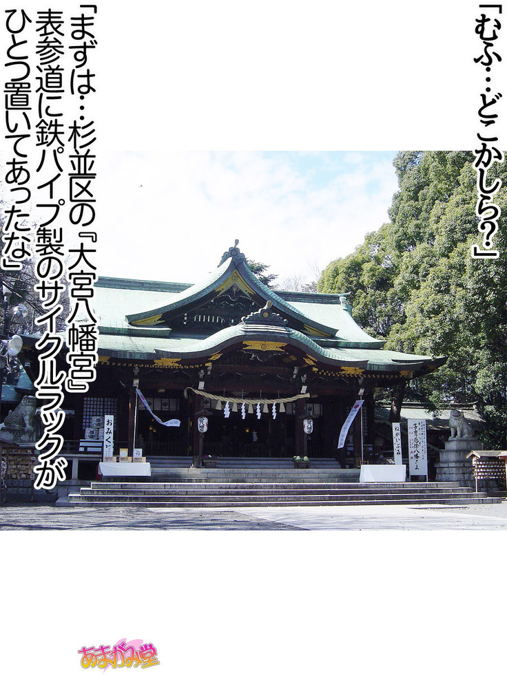 Nanase-chan NTR! Jitensha Diet Hen Ch. 41.3-42.3