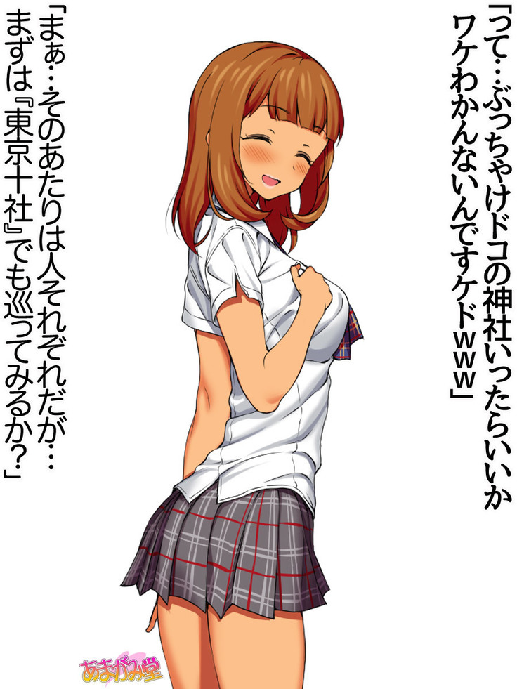 Nanase-chan NTR! Jitensha Diet Hen Ch. 41.3-42.3
