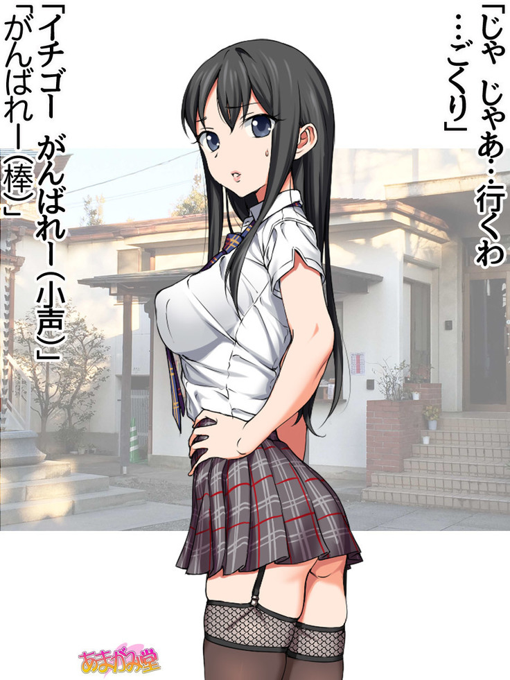 Nanase-chan NTR! Jitensha Diet Hen Ch. 41.3-42.3