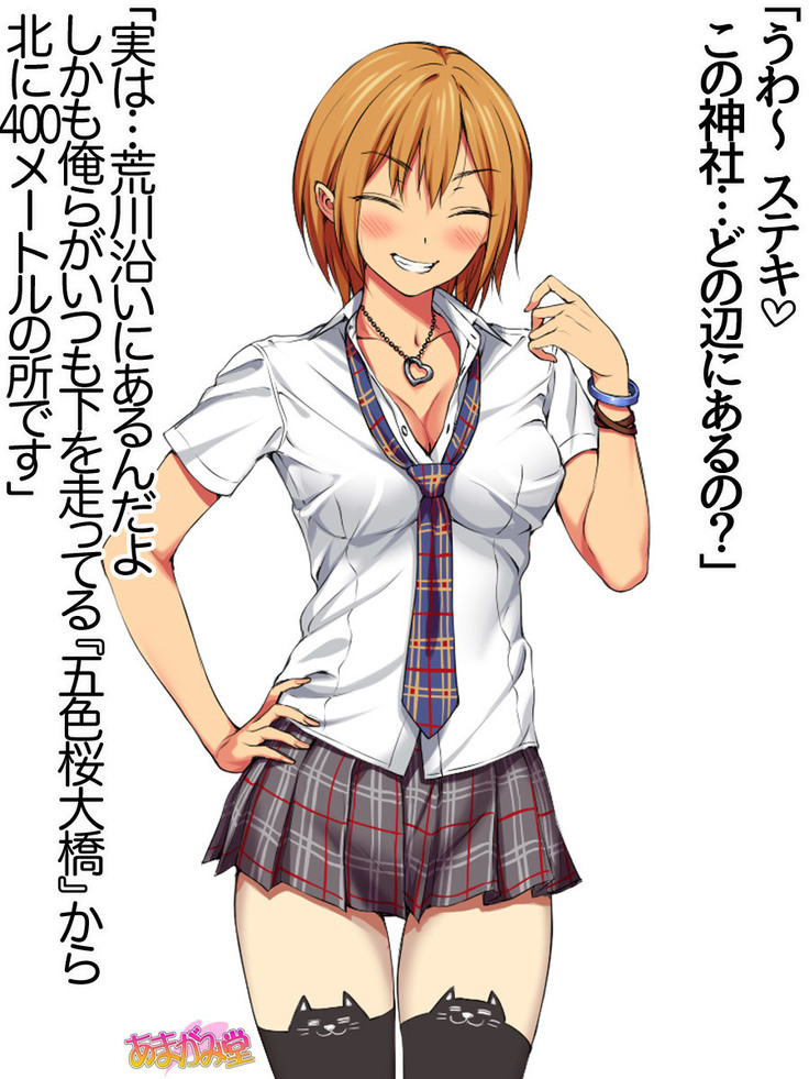 Nanase-chan NTR! Jitensha Diet Hen Ch. 41.3-42.3