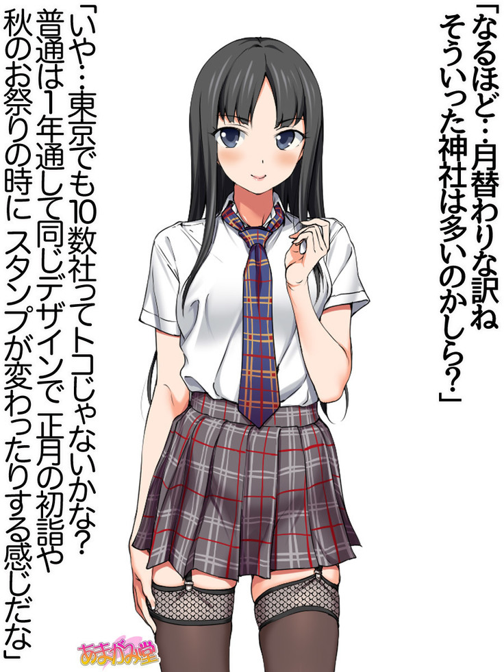 Nanase-chan NTR! Jitensha Diet Hen Ch. 41.3-42.3