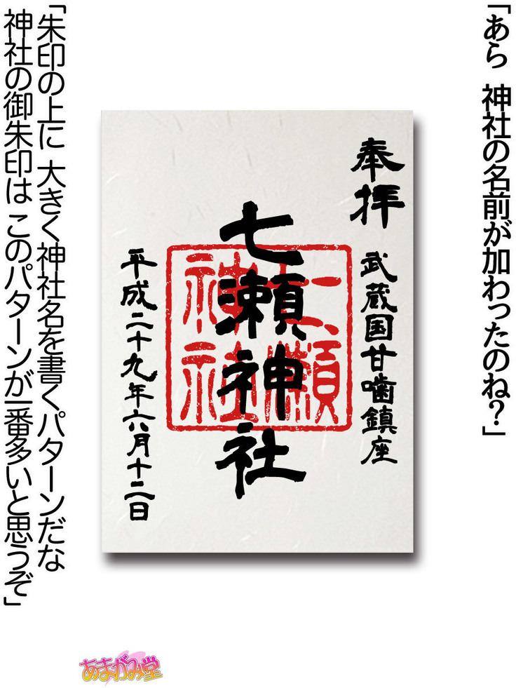 Nanase-chan NTR! Jitensha Diet Hen Ch. 41.3-42.3