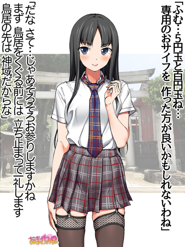 Nanase-chan NTR! Jitensha Diet Hen Ch. 41.3-42.3