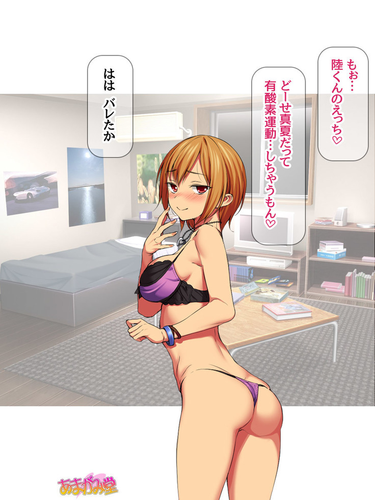Nanase-chan NTR! Jitensha Diet Hen Ch. 41.3-42.3