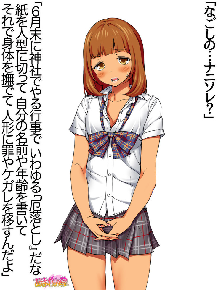 Nanase-chan NTR! Jitensha Diet Hen Ch. 41.3-42.3