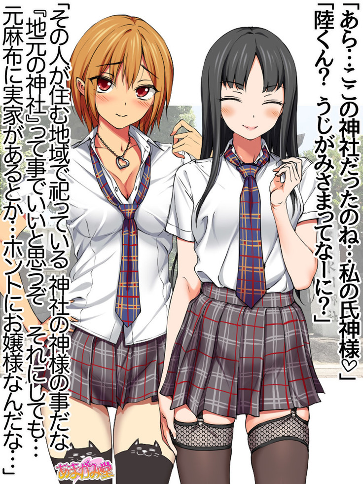 Nanase-chan NTR! Jitensha Diet Hen Ch. 41.3-42.3