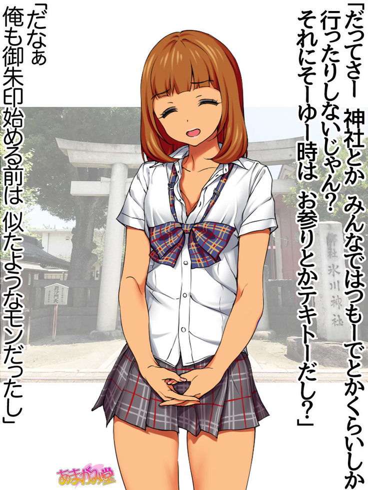 Nanase-chan NTR! Jitensha Diet Hen Ch. 41.3-42.3