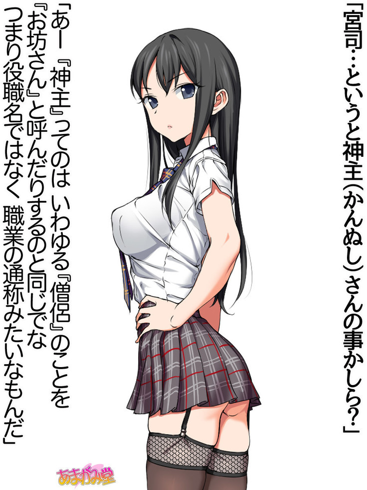 Nanase-chan NTR! Jitensha Diet Hen Ch. 41.3-42.3