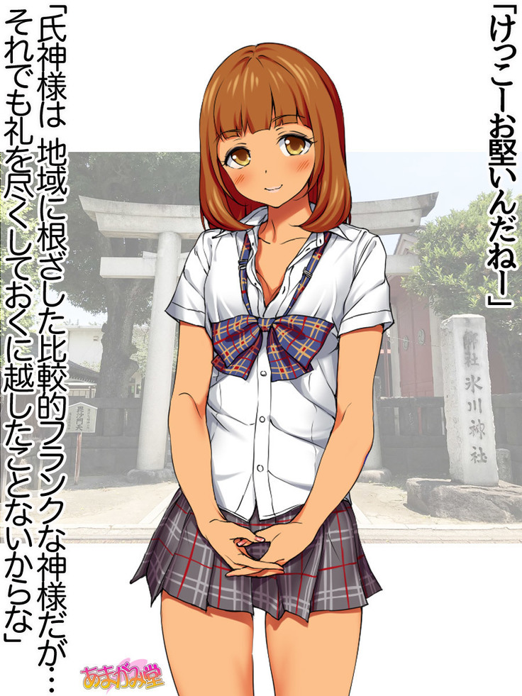 Nanase-chan NTR! Jitensha Diet Hen Ch. 41.3-42.3