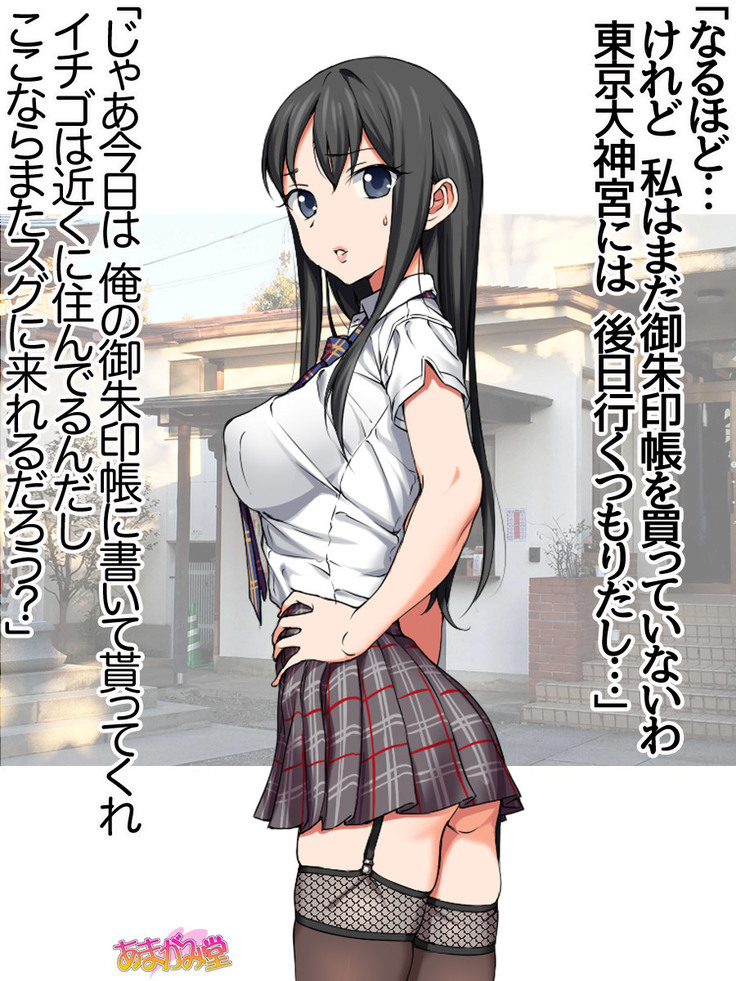 Nanase-chan NTR! Jitensha Diet Hen Ch. 41.3-42.3