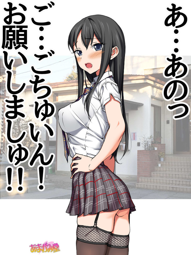 Nanase-chan NTR! Jitensha Diet Hen Ch. 41.3-42.3