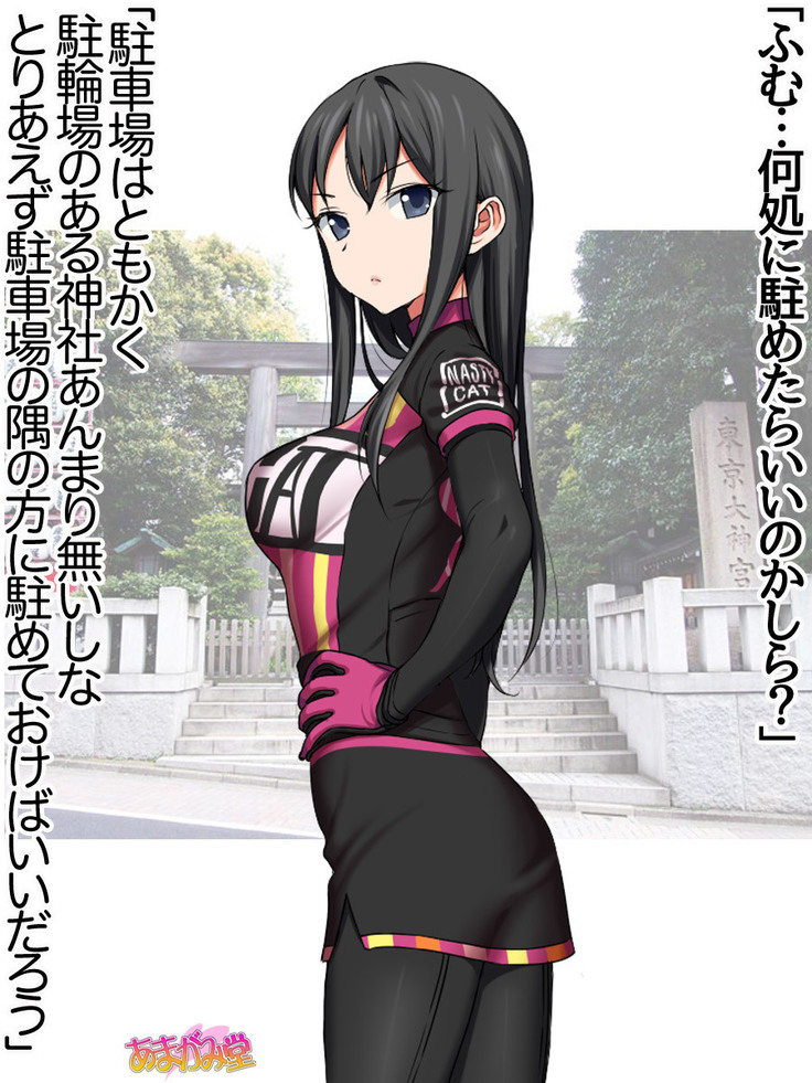 Nanase-chan NTR! Jitensha Diet Hen Ch. 41.3-42.3