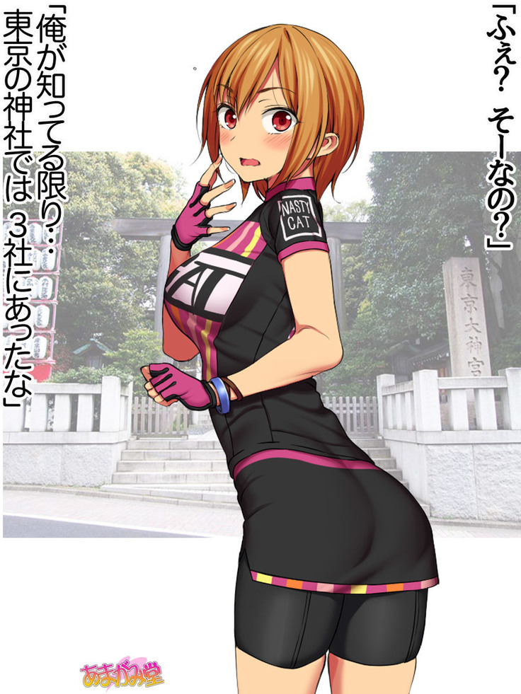 Nanase-chan NTR! Jitensha Diet Hen Ch. 41.3-42.3