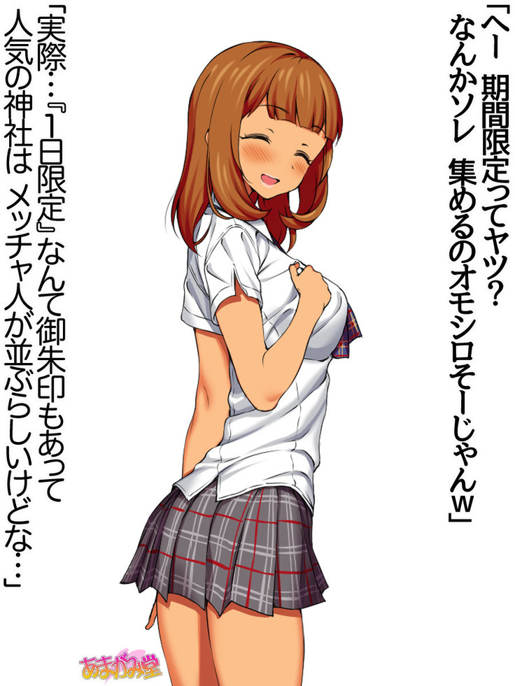 Nanase-chan NTR! Jitensha Diet Hen Ch. 41.3-42.3