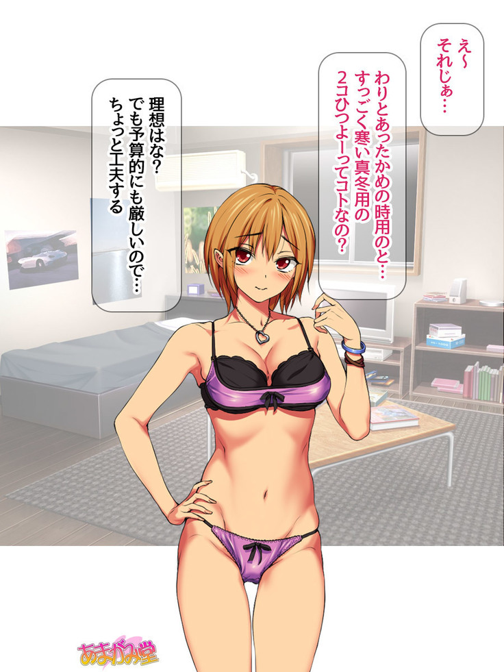 Nanase-chan NTR! Jitensha Diet Hen Ch. 41.3-42.3