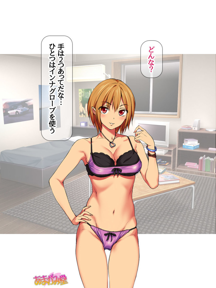 Nanase-chan NTR! Jitensha Diet Hen Ch. 41.3-42.3