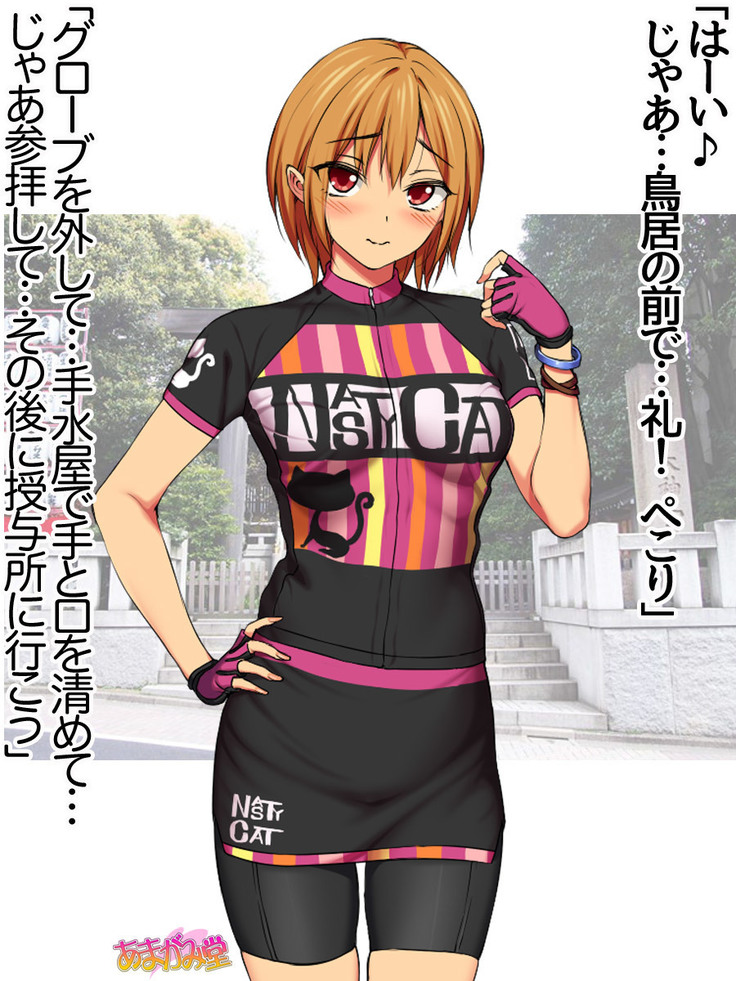 Nanase-chan NTR! Jitensha Diet Hen Ch. 41.3-42.3