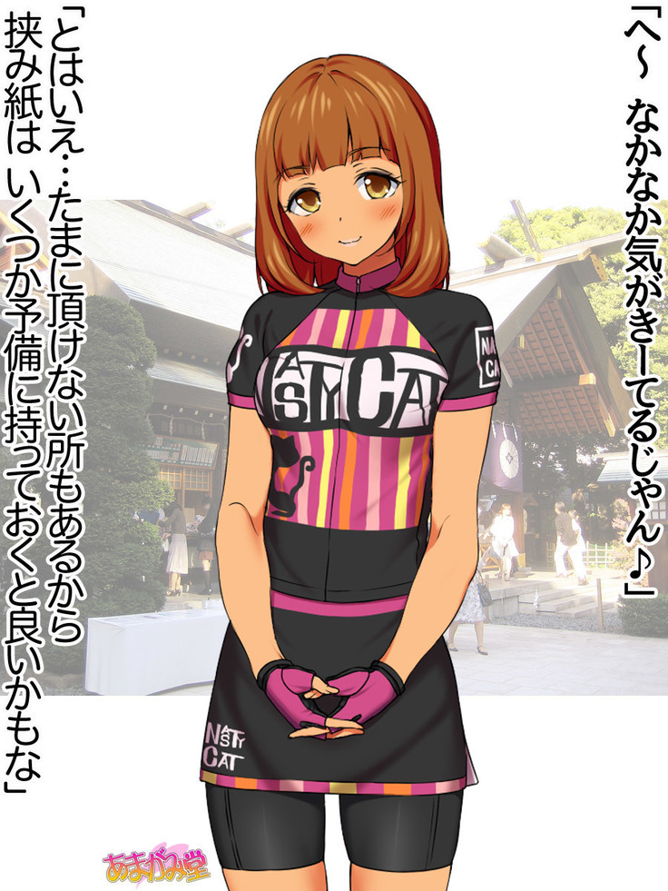 Nanase-chan NTR! Jitensha Diet Hen Ch. 41.3-42.3