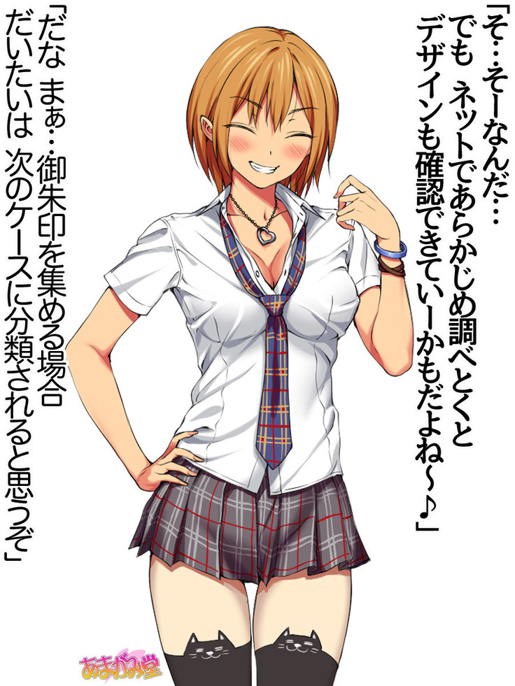 Nanase-chan NTR! Jitensha Diet Hen Ch. 41.3-42.3