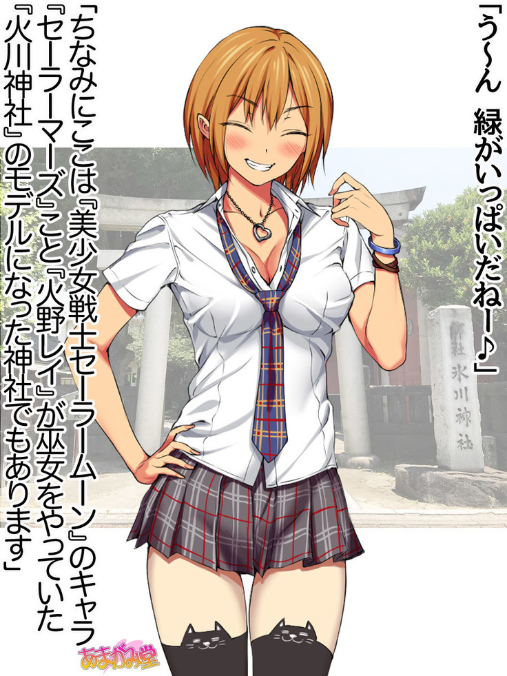 Nanase-chan NTR! Jitensha Diet Hen Ch. 41.3-42.3