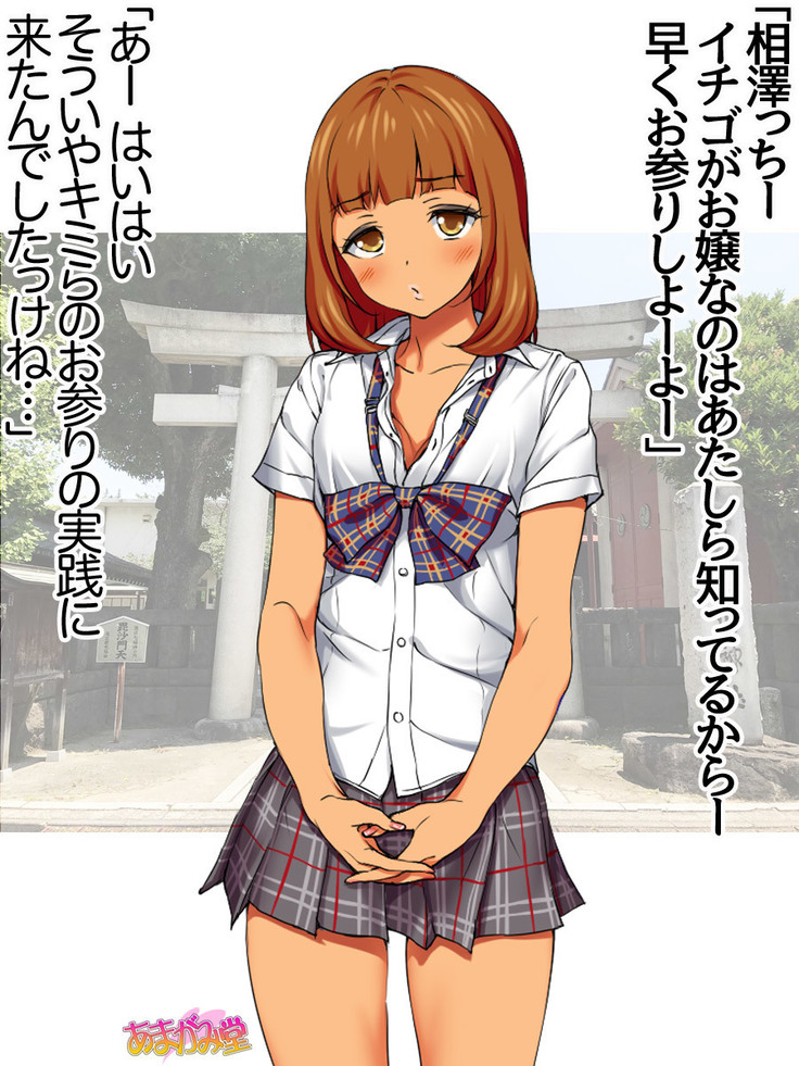Nanase-chan NTR! Jitensha Diet Hen Ch. 41.3-42.3