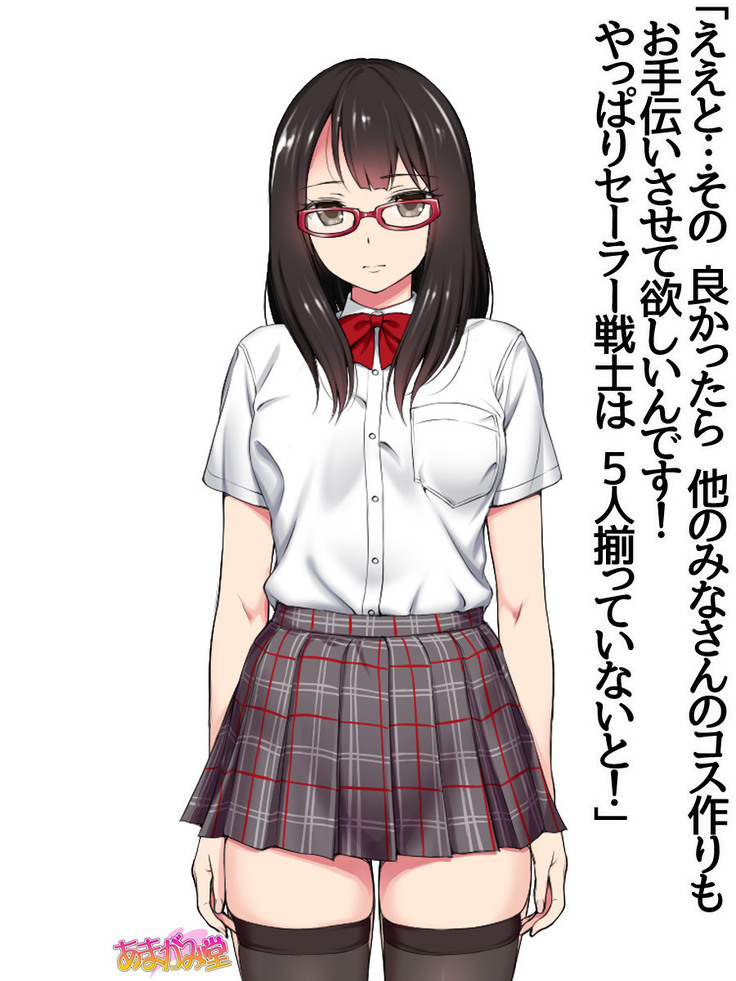 Nanase-chan NTR! Jitensha Diet Hen Ch. 41.3-42.3