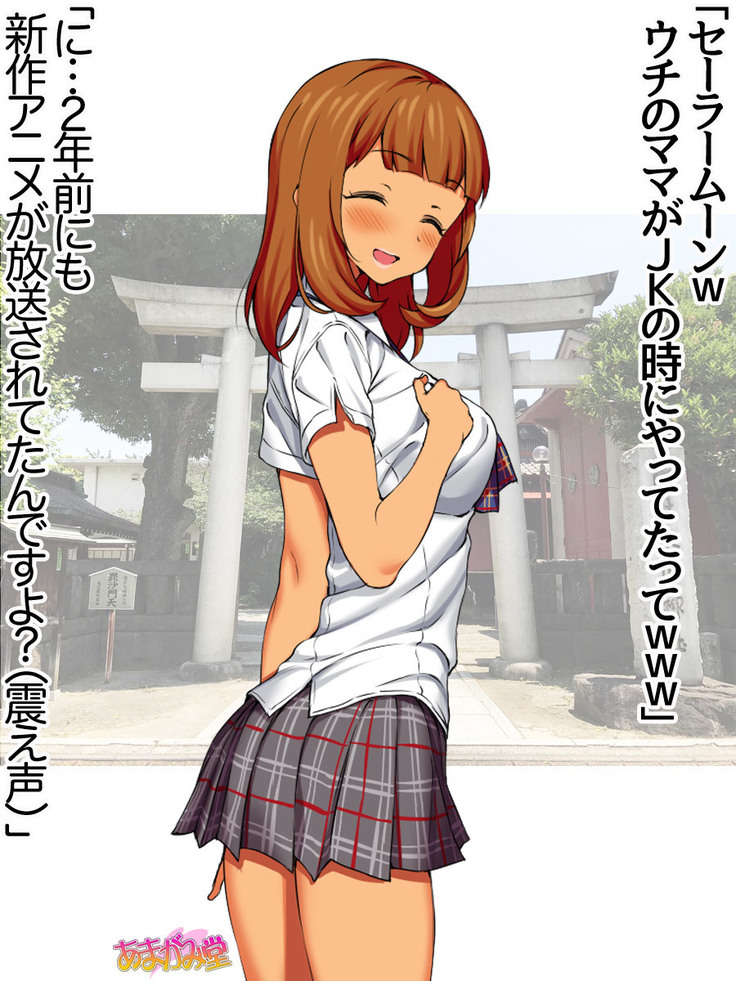 Nanase-chan NTR! Jitensha Diet Hen Ch. 41.3-42.3
