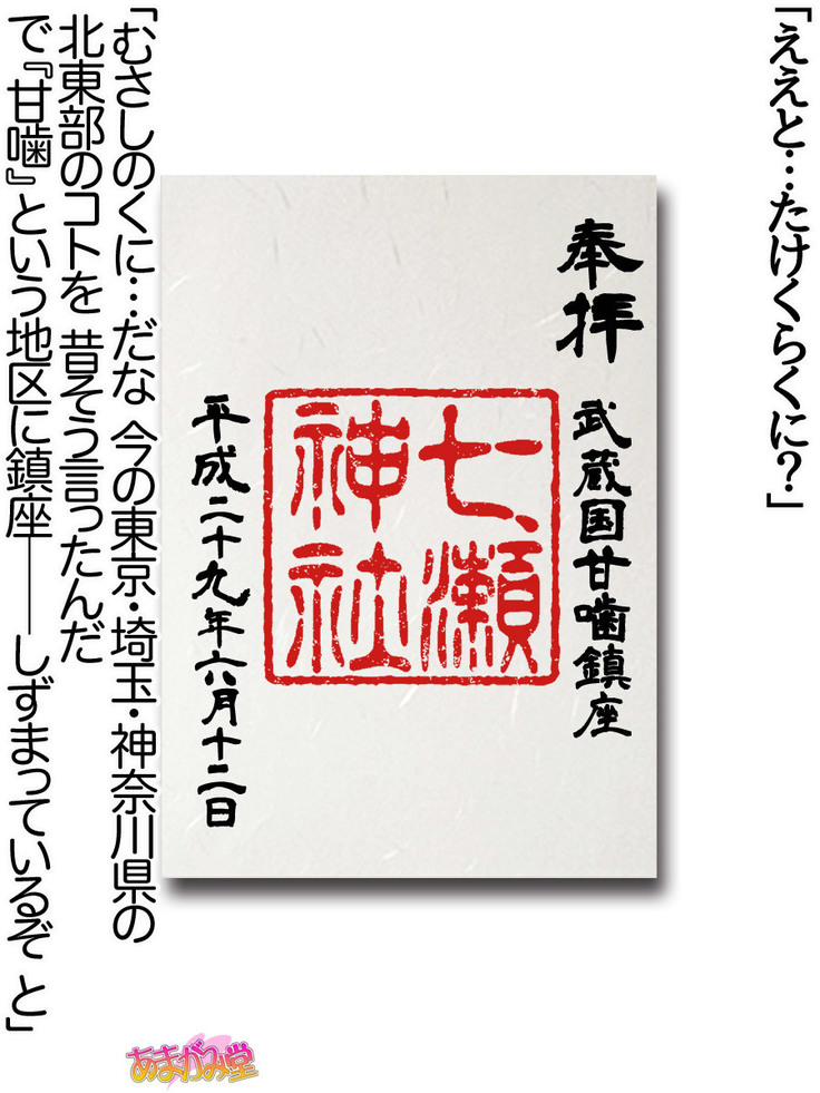 Nanase-chan NTR! Jitensha Diet Hen Ch. 41.3-42.3