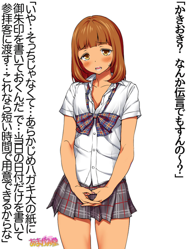 Nanase-chan NTR! Jitensha Diet Hen Ch. 41.3-42.3