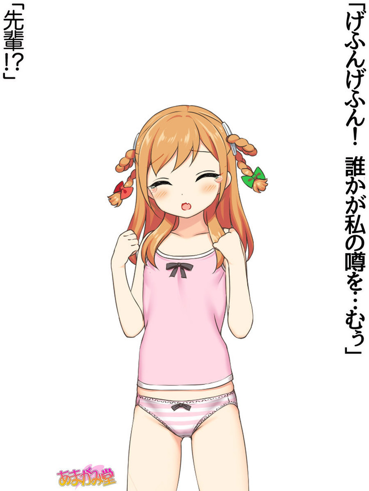 Nanase-chan NTR! Jitensha Diet Hen Ch. 41.3-42.3
