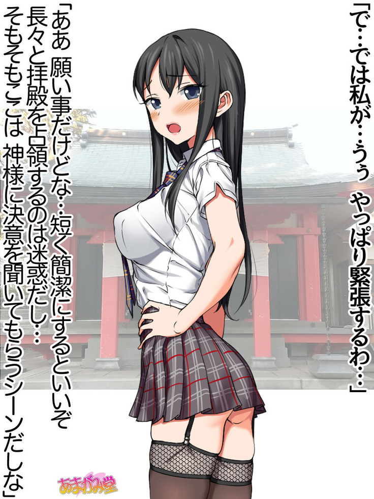 Nanase-chan NTR! Jitensha Diet Hen Ch. 41.3-42.3