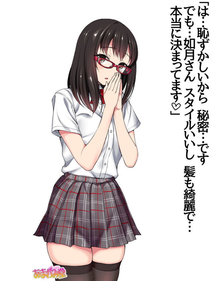 Nanase-chan NTR! Jitensha Diet Hen Ch. 41.3-42.3