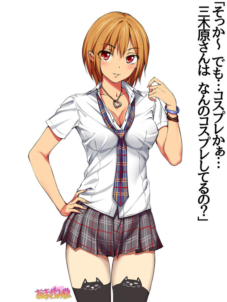 Nanase-chan NTR! Jitensha Diet Hen Ch. 41.3-42.3