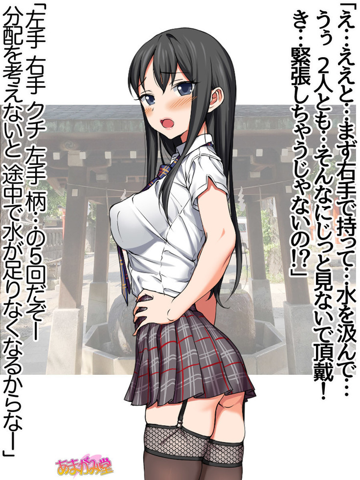 Nanase-chan NTR! Jitensha Diet Hen Ch. 41.3-42.3