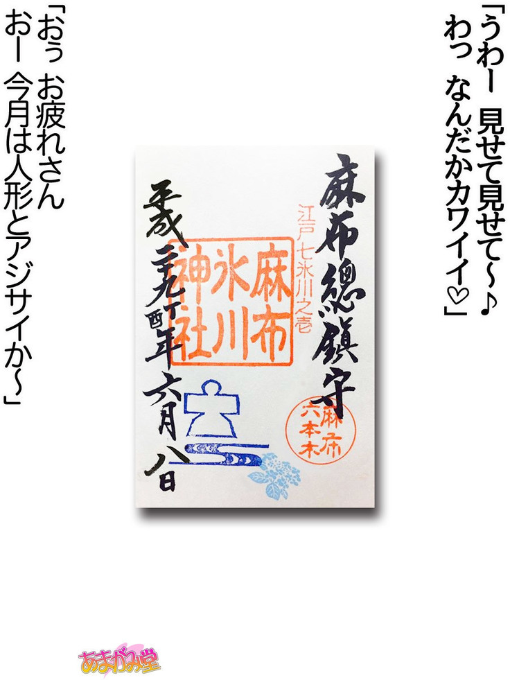 Nanase-chan NTR! Jitensha Diet Hen Ch. 41.3-42.3