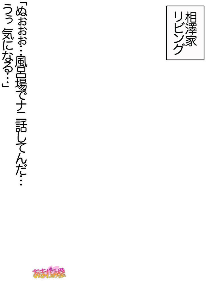 Nanase-chan NTR! Jitensha Diet Hen Ch. 41.3-42.3