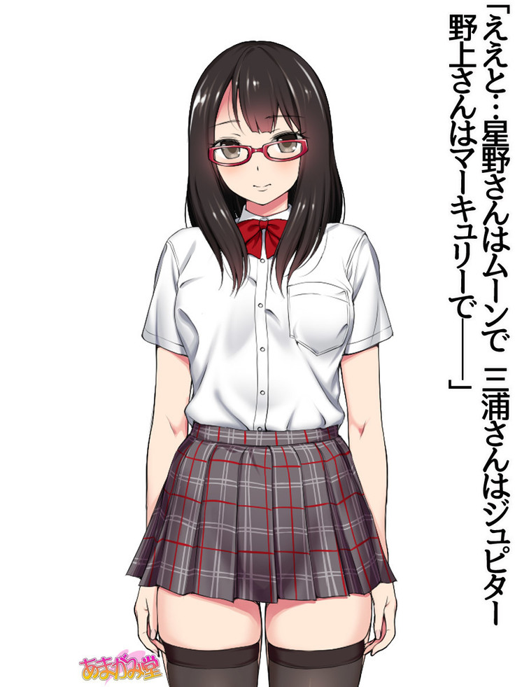 Nanase-chan NTR! Jitensha Diet Hen Ch. 41.3-42.3