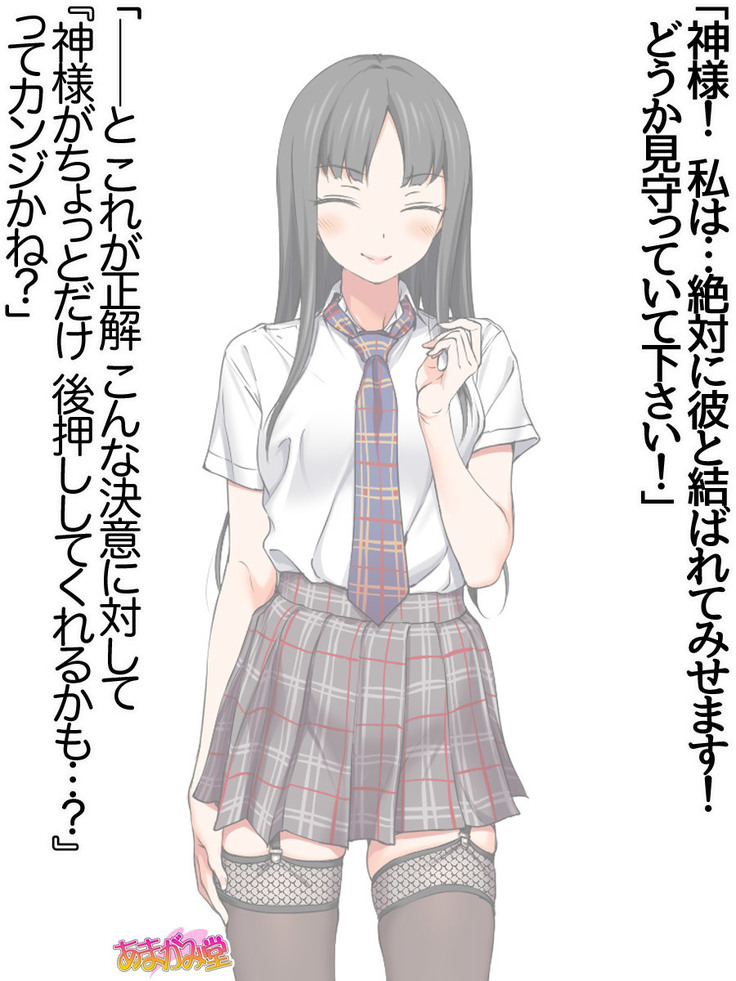 Nanase-chan NTR! Jitensha Diet Hen Ch. 41.3-42.3