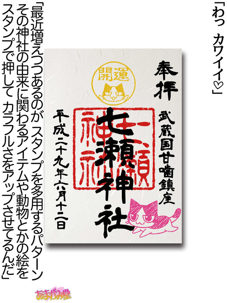 Nanase-chan NTR! Jitensha Diet Hen Ch. 41.3-42.3