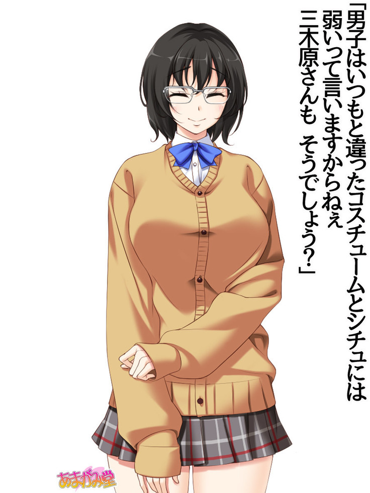 Nanase-chan NTR! Jitensha Diet Hen Ch. 41.3-42.3