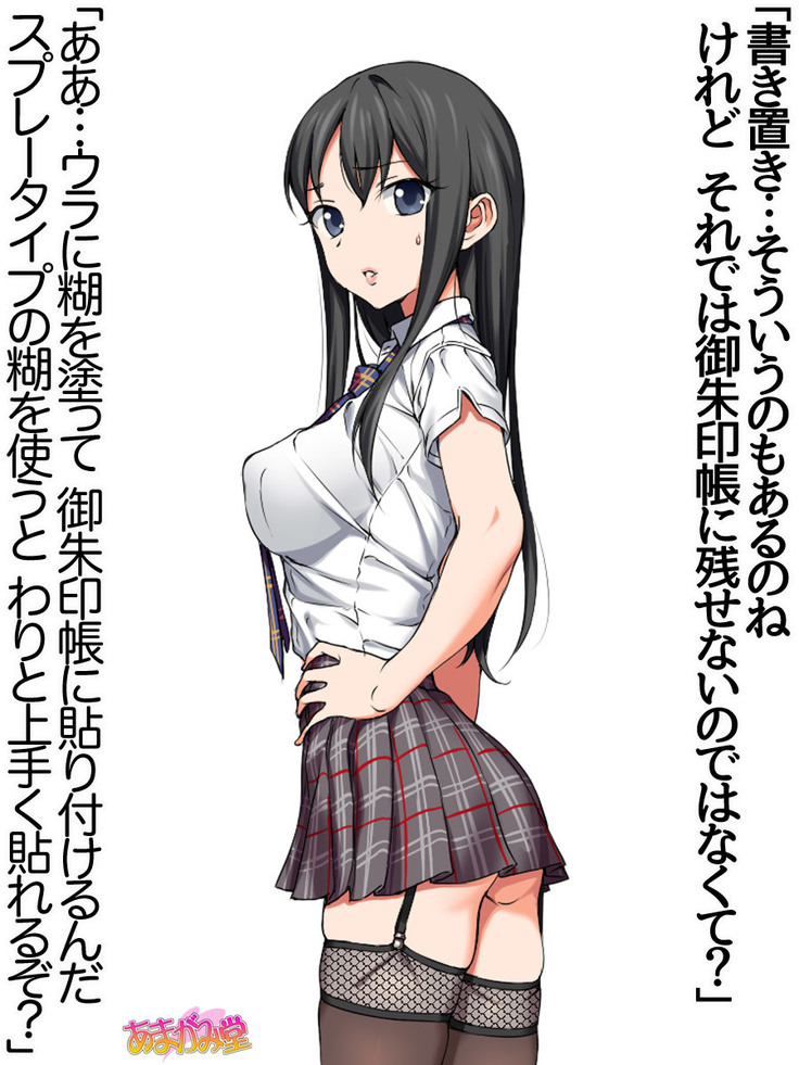 Nanase-chan NTR! Jitensha Diet Hen Ch. 41.3-42.3