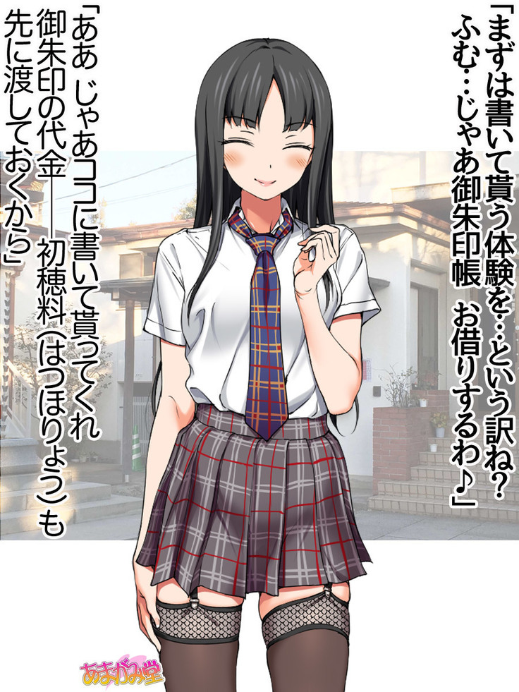 Nanase-chan NTR! Jitensha Diet Hen Ch. 41.3-42.3