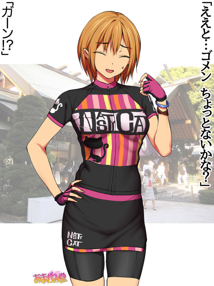Nanase-chan NTR! Jitensha Diet Hen Ch. 41.3-42.3