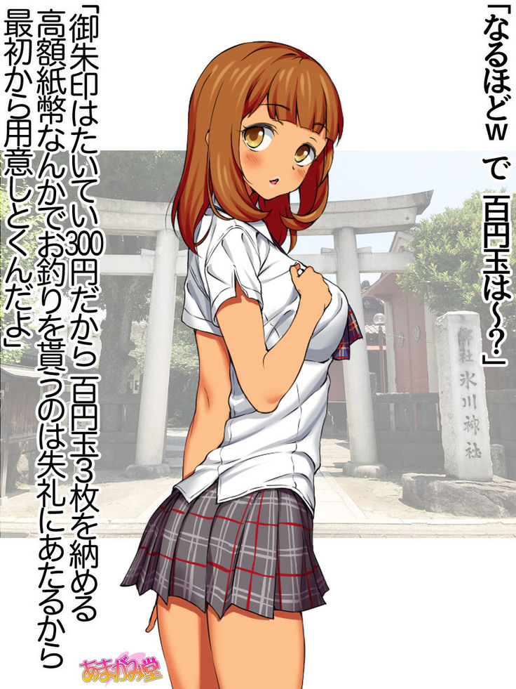 Nanase-chan NTR! Jitensha Diet Hen Ch. 41.3-42.3