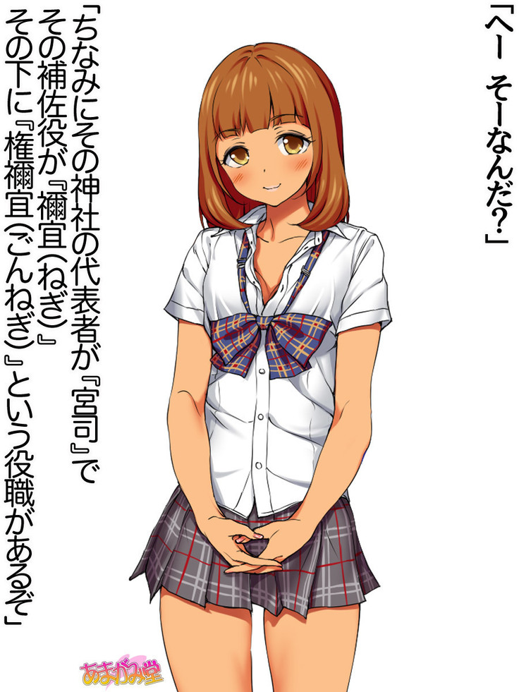 Nanase-chan NTR! Jitensha Diet Hen Ch. 41.3-42.3